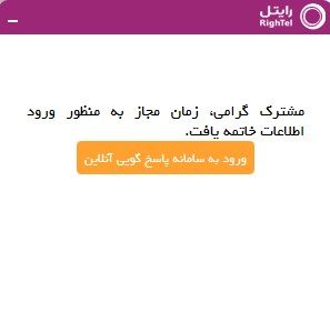سامانه WebChat - نیکوتک سام1 سامانه WebChat - نیکوتک سام