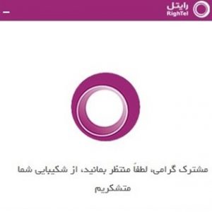 سامانه WebChat - نیکوتک سام سامانه WebChat - نیکوتک سام
